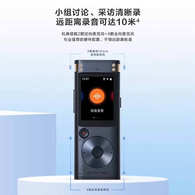 科大讯飞 SR302 智能录音笔  星火版 32G内存 录音转文字按台销售 科大讯飞 SR302 智能录音笔  星火版 32G内存 录音转文字按台销售