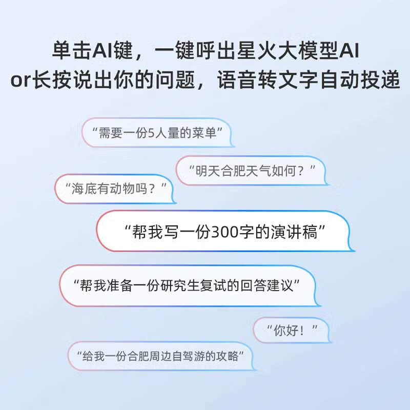 科大讯飞 D1 AI智能键盘  机械键盘 无线键盘 红轴按（个）销售