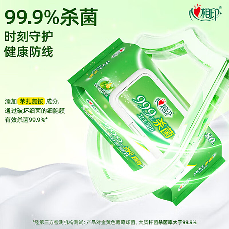 心相印 XCA080 卫生系列湿巾  80片/包按（包）销售