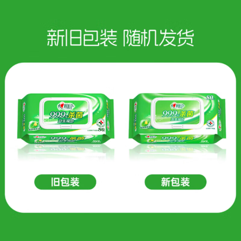 心相印 XCA080 卫生系列湿巾  80片/包按（包）销售