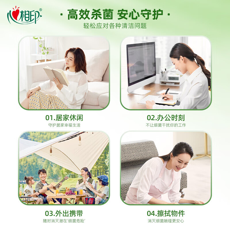 心相印 XCA080 卫生系列湿巾  80片/包按（包）销售
