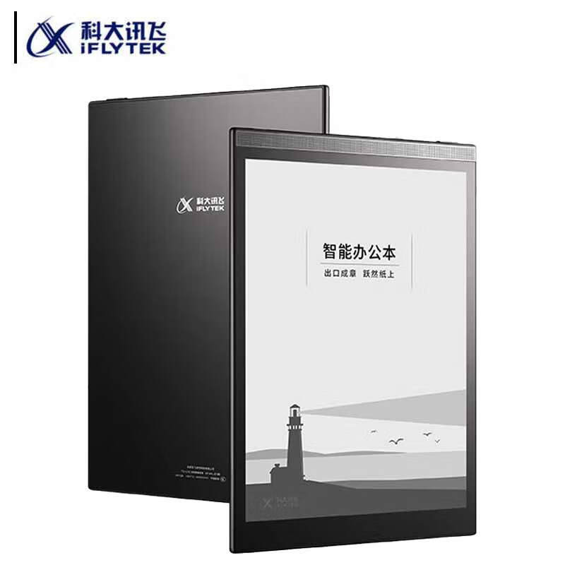 科大讯飞 T3 智能办公本  10英寸电子书阅读器 语音转写 黑色按台销售