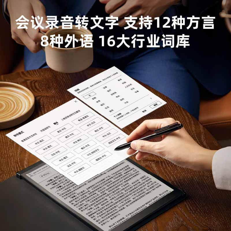 科大讯飞 T3 智能办公本 10英寸电子书阅读器 语音转写 黑色按(台)销售 科大讯飞 T3 智能办公本 10英寸电子书阅读器 语音转写 黑色按(台)销售