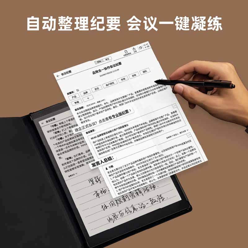 科大讯飞 T3 智能办公本 10英寸电子书阅读器 语音转写 黑色按(台)销售 科大讯飞 T3 智能办公本 10英寸电子书阅读器 语音转写 黑色按(台)销售