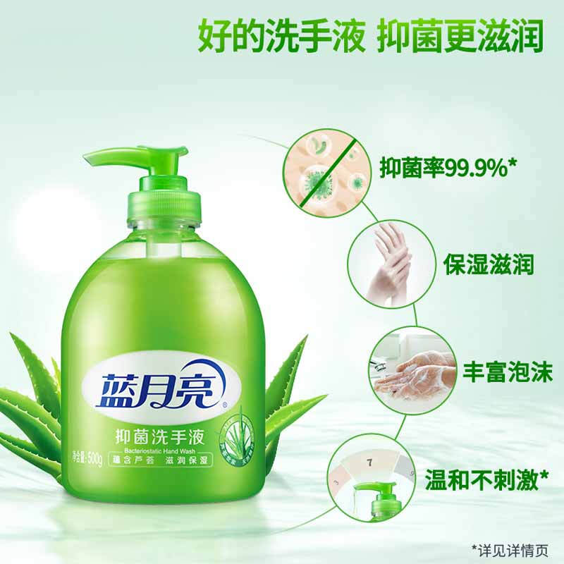 蓝月亮 洗手液套装 500g+500g 抑菌芦荟+清爽野菊花按(套)销售 蓝月亮 洗手液套装 500g+500g 抑菌芦荟+清爽野菊花按(套)销售
