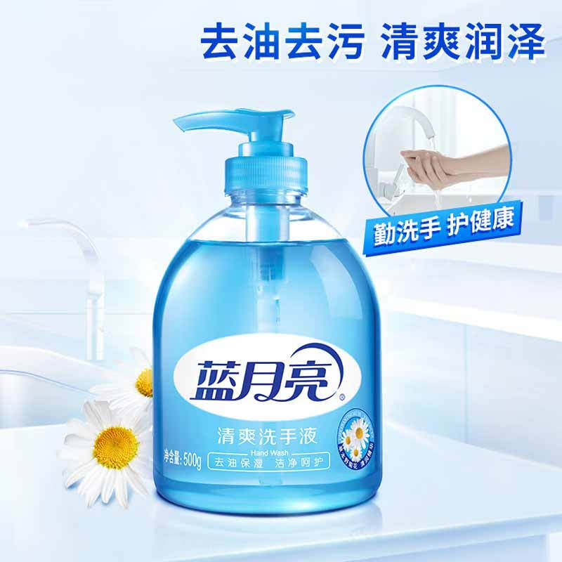 蓝月亮 野菊花洗手液 500g按（瓶）销售