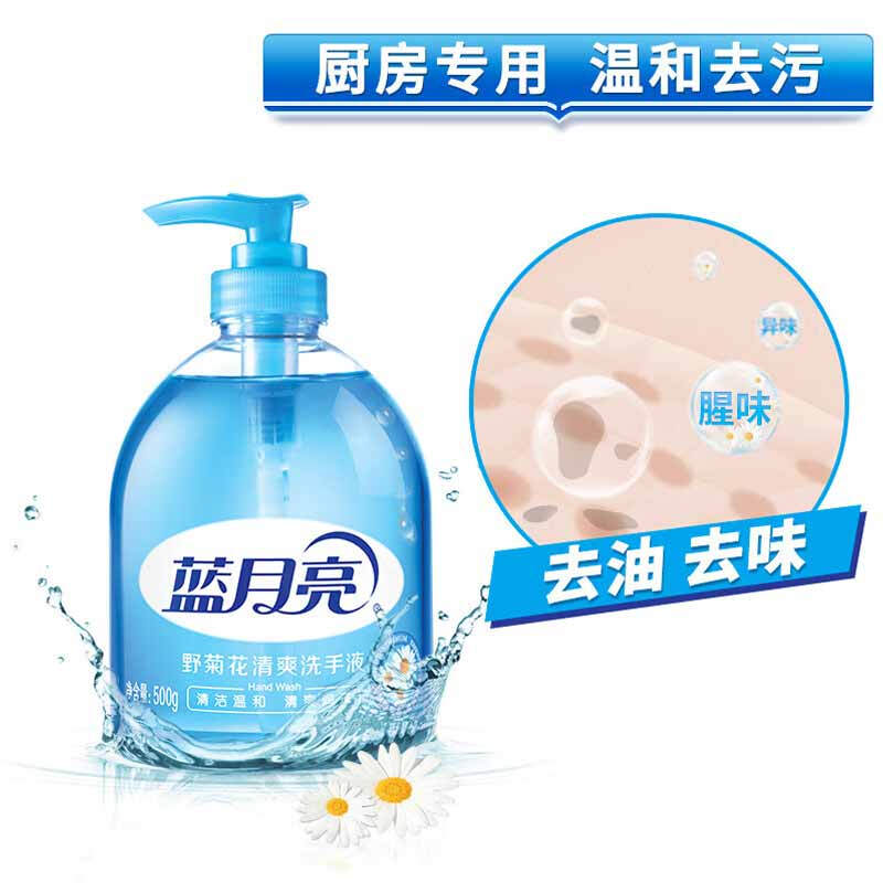 蓝月亮 野菊花洗手液 500g按（瓶）销售