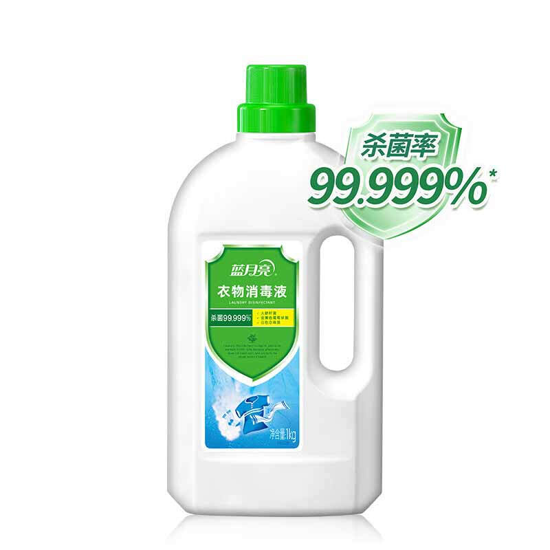 蓝月亮 衣物消毒液 1KG按(瓶)销售 蓝月亮 衣物消毒液 1KG按(瓶)销售