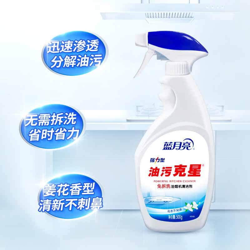 蓝月亮 强力型油污克星 500g+瓶补500g按(套)销售 蓝月亮 强力型油污克星 500g+瓶补500g按(套)销售