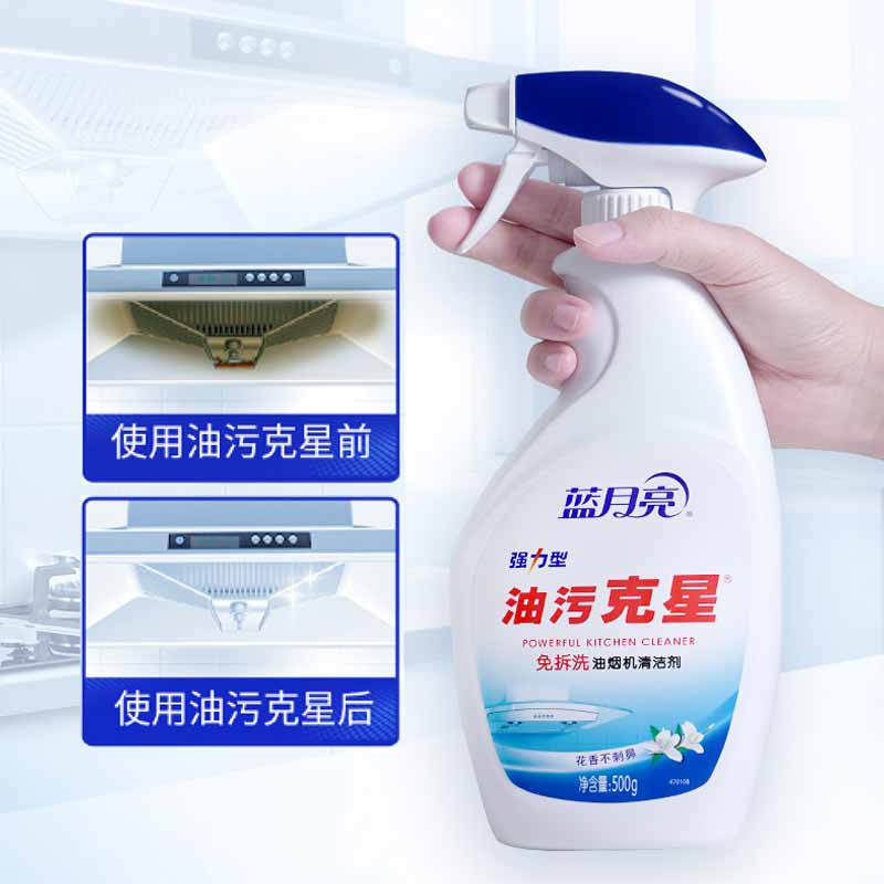 蓝月亮 强力型油污克星 500g+瓶补500g按(套)销售 蓝月亮 强力型油污克星 500g+瓶补500g按(套)销售