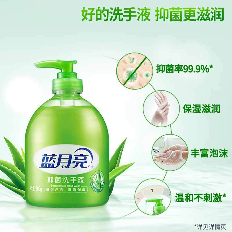 蓝月亮 10001018 洗手液套装 芦荟洗手液500g*3+芦荟洗手液瓶补500g*3按(套)销售 蓝月亮 10001018 洗手液套装 芦荟洗手液500g*3+芦荟洗手液瓶补500g*3按(套)销售