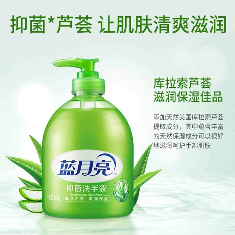 蓝月亮 10001018 洗手液套装 芦荟洗手液500g*3+芦荟洗手液瓶补500g*3按(套)销售 蓝月亮 10001018 洗手液套装 芦荟洗手液500g*3+芦荟洗手液瓶补500g*3按(套)销售