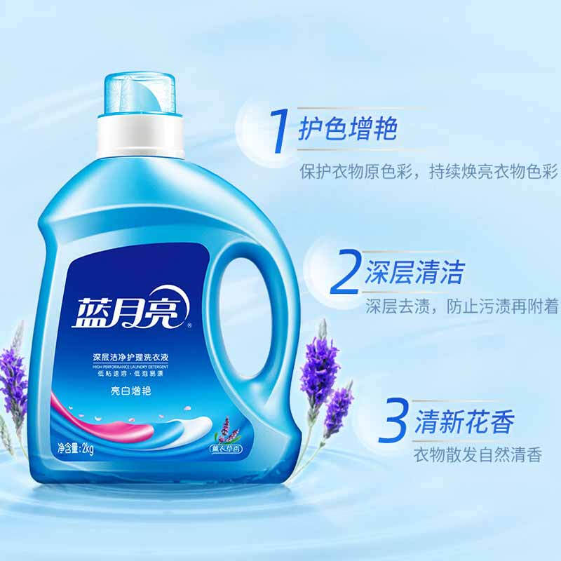 蓝月亮 洗衣液套装 2kg+500g*2  +手洗1kg+神器500g+手洗袋500g+80g*2按（套）销售