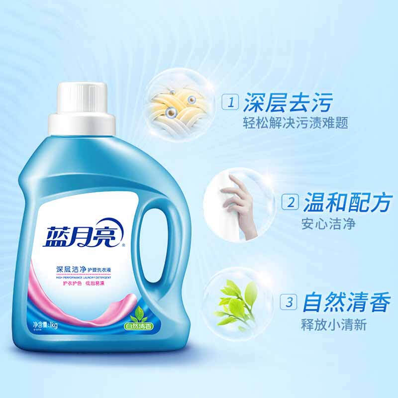 蓝月亮 洗衣液 1kg 自然香深层洁净按(瓶)销售 蓝月亮 洗衣液 1kg 自然香深层洁净按(瓶)销售
