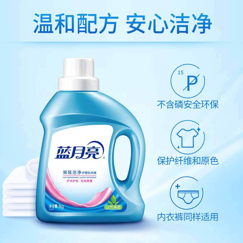 蓝月亮 洗衣液 1kg 自然香深层洁净按(瓶)销售 蓝月亮 洗衣液 1kg 自然香深层洁净按(瓶)销售