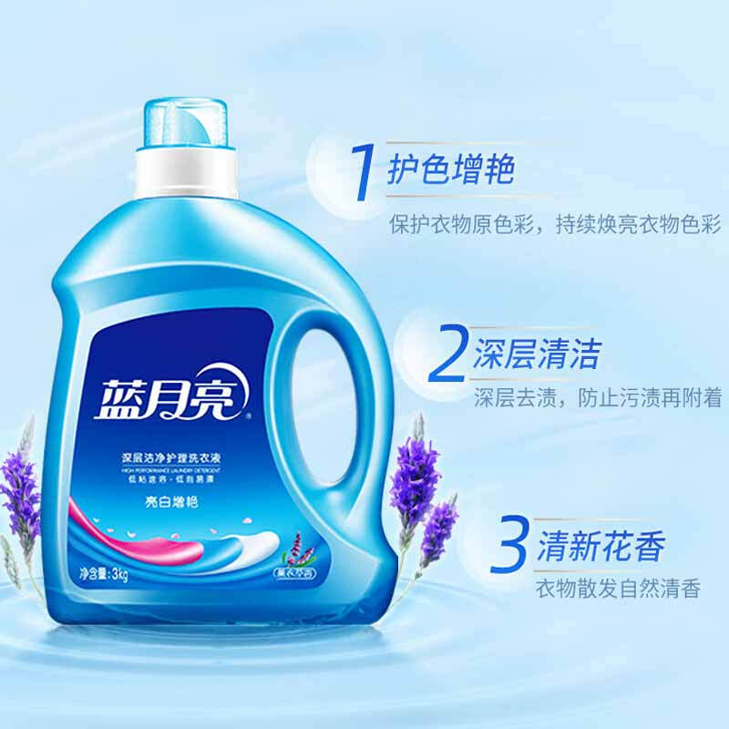 蓝月亮 洗衣液 3kg 薰衣草亮白增艳按(瓶)销售 蓝月亮 洗衣液 3kg 薰衣草亮白增艳按(瓶)销售
