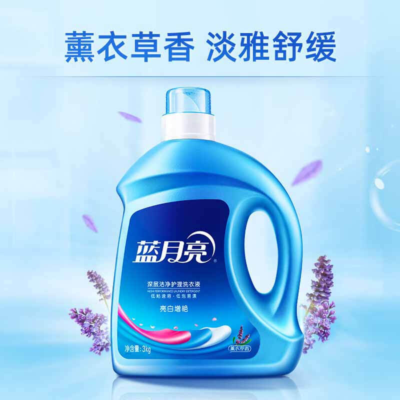 蓝月亮 洗衣液 3kg 薰衣草亮白增艳按(瓶)销售 蓝月亮 洗衣液 3kg 薰衣草亮白增艳按(瓶)销售