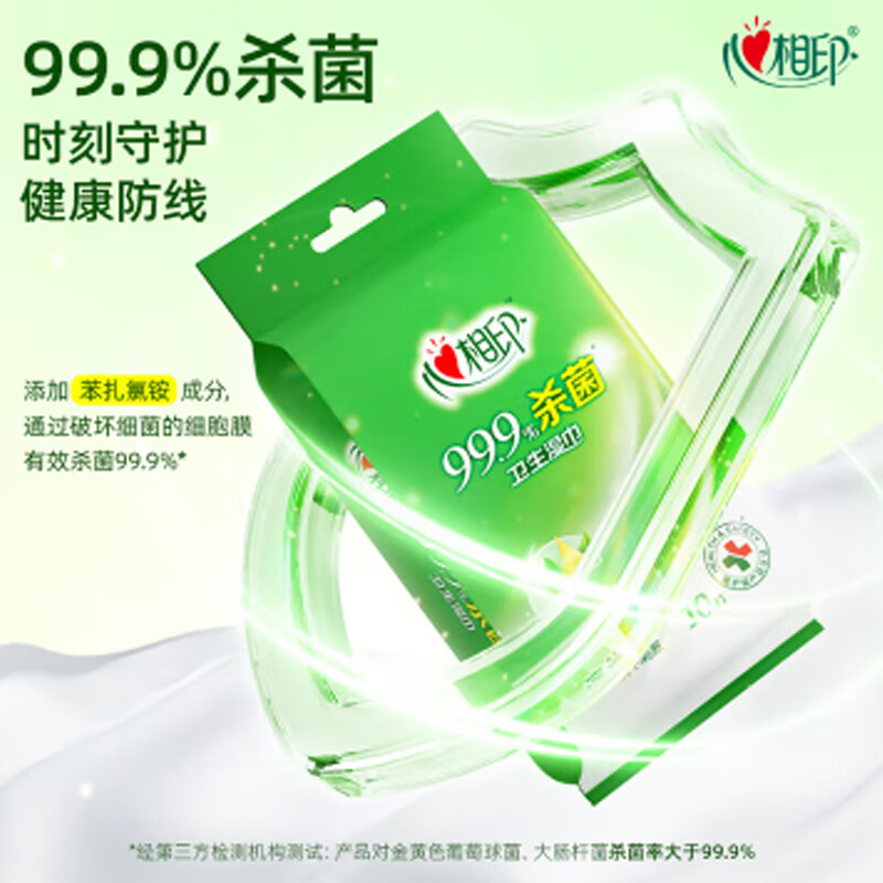 心相印 XCA001 湿巾 10片/包 12包/提按(提)销售 心相印 XCA001 湿巾 10片/包 12包/提按(提)销售