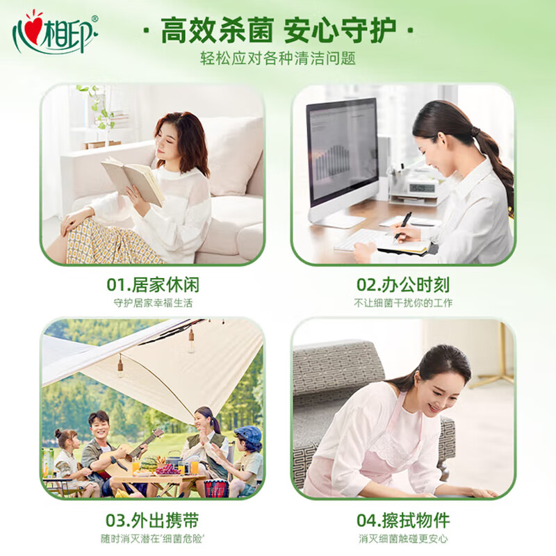 心相印 XCA001 湿巾 10片/包 12包/提按(提)销售 心相印 XCA001 湿巾 10片/包 12包/提按(提)销售