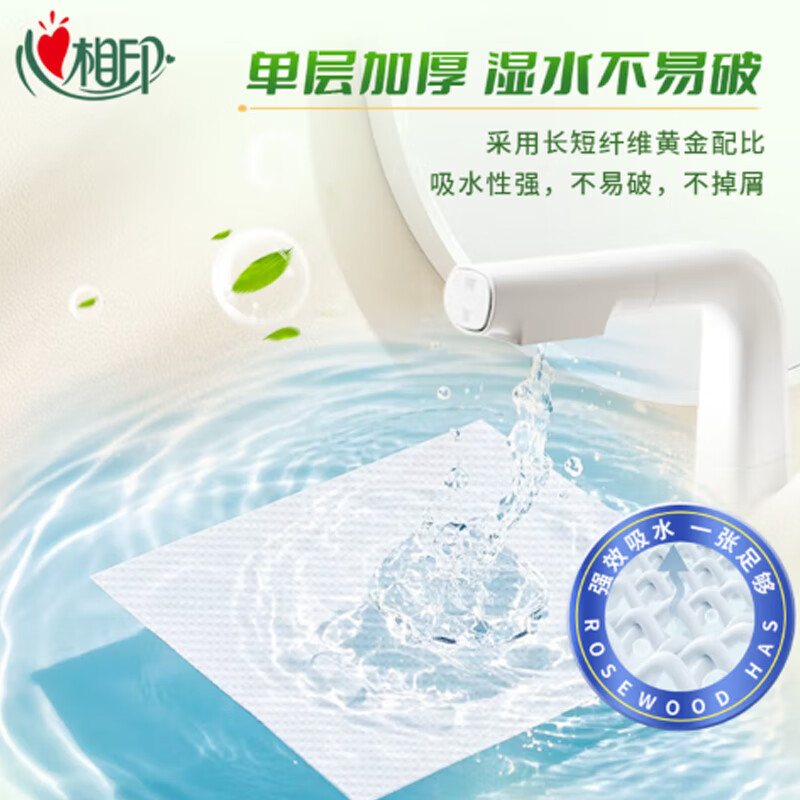 心相印 CS005 单层商用擦手纸 约225*215mm 200张/包 20包/箱按(箱)销售 心相印 CS005 单层商用擦手纸 约225*215mm 200张/包 20包/箱按(箱)销售