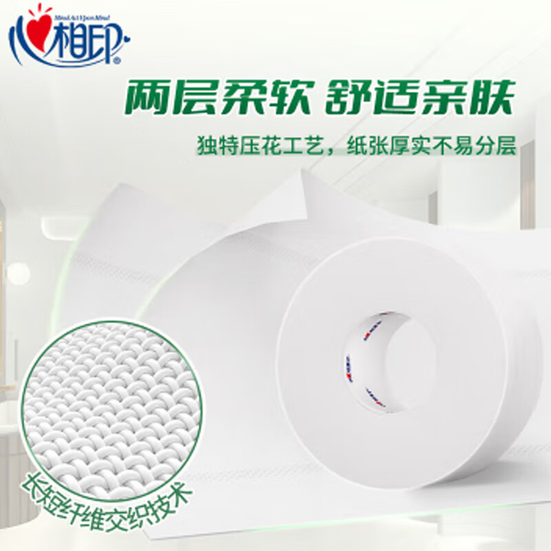 心相印 ZB016 2层大盘纸 120*92mm 240米/卷 12卷/箱按(箱)销售 心相印 ZB016 2层大盘纸 120*92mm 240米/卷 12卷/箱按(箱)销售