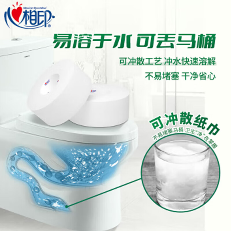 心相印 ZB016 2层大盘纸 120*92mm 240米/卷 12卷/箱按(箱)销售 心相印 ZB016 2层大盘纸 120*92mm 240米/卷 12卷/箱按(箱)销售