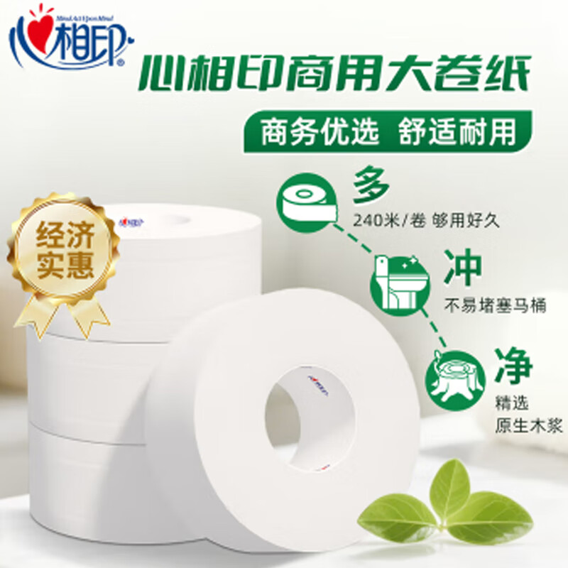 心相印 ZB016 2层大盘纸 120*92mm 240米/卷 12卷/箱按(箱)销售 心相印 ZB016 2层大盘纸 120*92mm 240米/卷 12卷/箱按(箱)销售