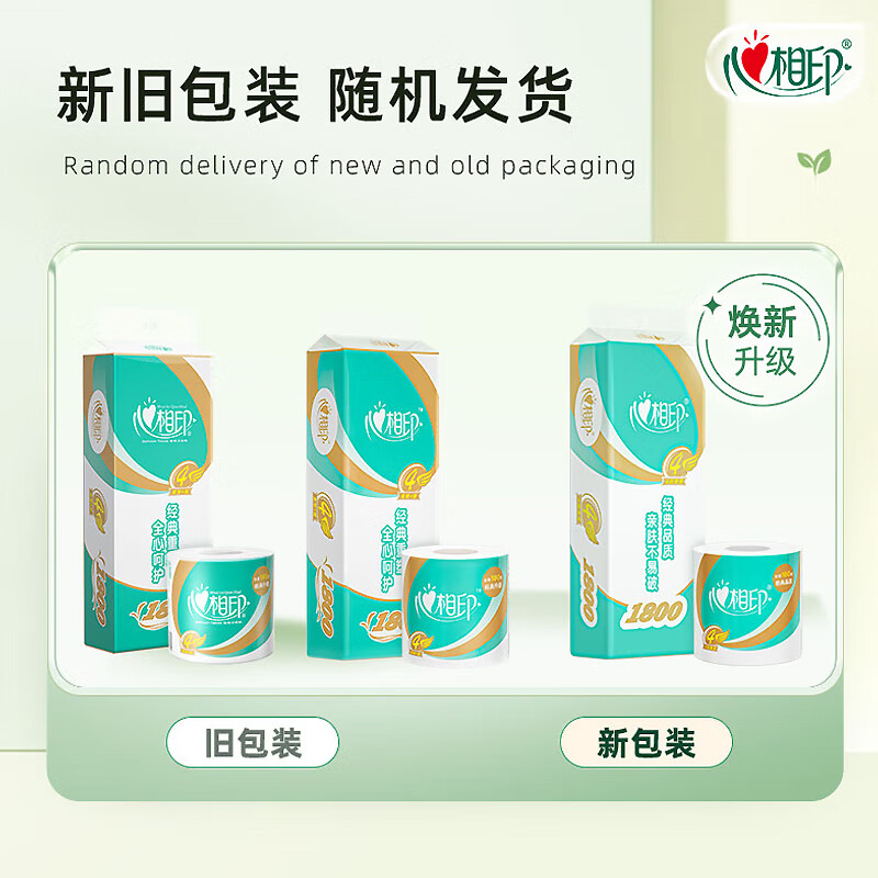 心相印 BT810 4层有芯卷纸 109*140mm 180g 10卷/提 6提/袋按(袋)销售 心相印 BT810 4层有芯卷纸 109*140mm 180g 10卷/提 6提/袋按(袋)销售