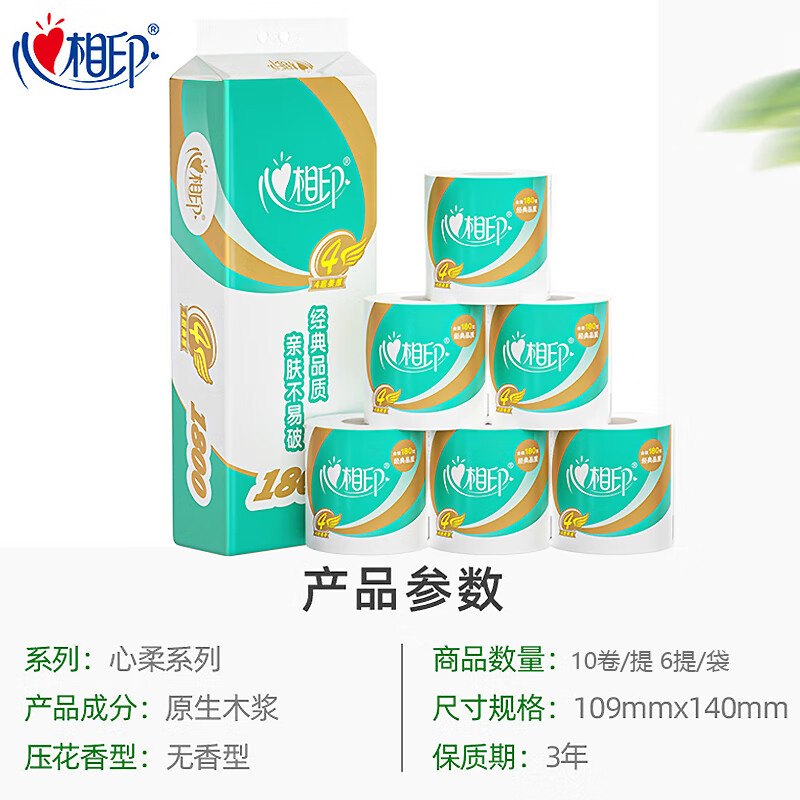 心相印 BT810 4层有芯卷纸 109*140mm 180g 10卷/提 6提/袋按(袋)销售 心相印 BT810 4层有芯卷纸 109*140mm 180g 10卷/提 6提/袋按(袋)销售