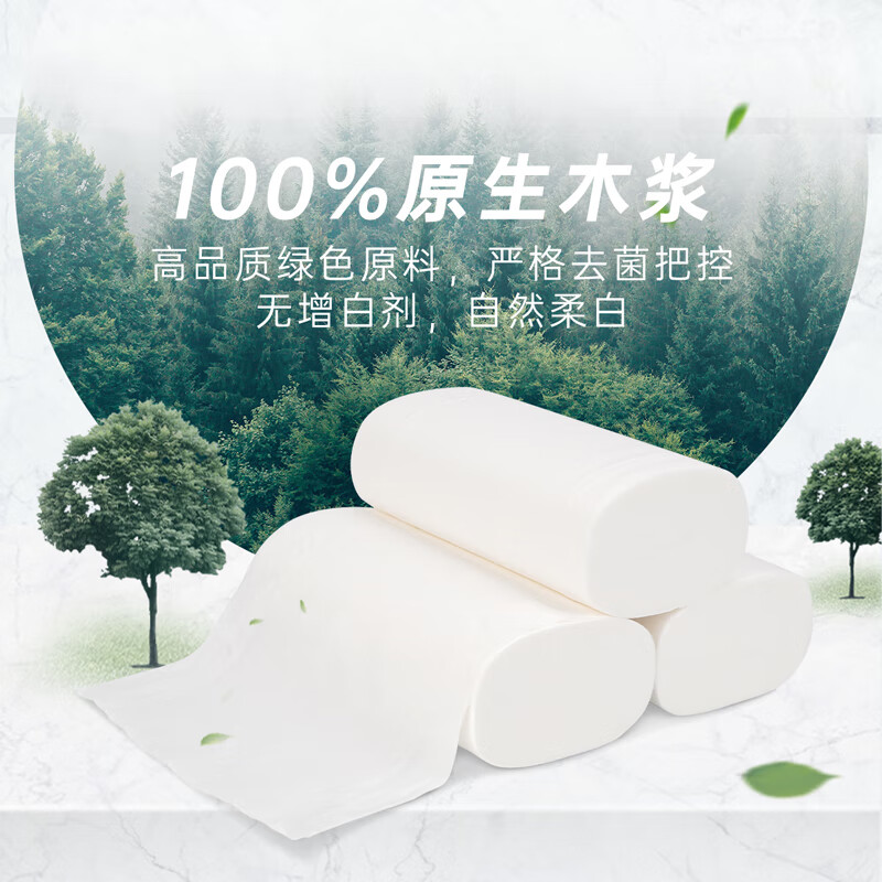 心相印 LR110 四层无芯卷纸 优选靠枕系列 4层 100g/卷 10卷/提 5提/袋按(袋)销售 心相印 LR110 四层无芯卷纸 优选靠枕系列 4层 100g/卷 10卷/提 5提/袋按(袋)销售
