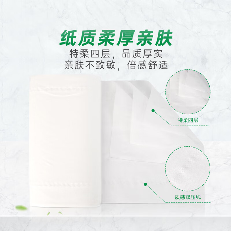 心相印 LR110 四层无芯卷纸 优选靠枕系列 4层 100g/卷 10卷/提 5提/袋按(袋)销售 心相印 LR110 四层无芯卷纸 优选靠枕系列 4层 100g/卷 10卷/提 5提/袋按(袋)销售