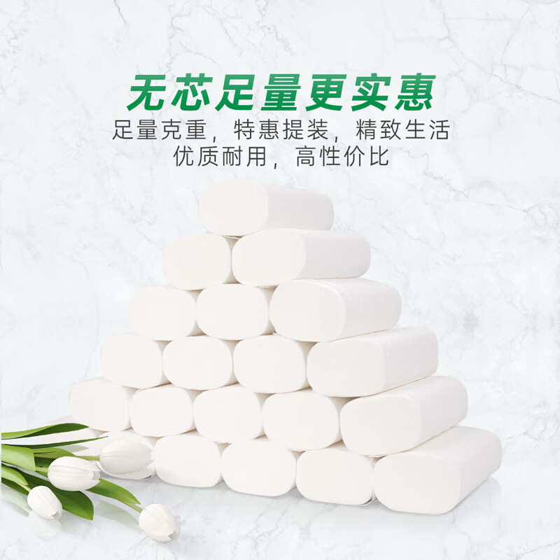 心相印 LR110 四层无芯卷纸 优选靠枕系列 4层 100g/卷 10卷/提 5提/袋按(袋)销售 心相印 LR110 四层无芯卷纸 优选靠枕系列 4层 100g/卷 10卷/提 5提/袋按(袋)销售