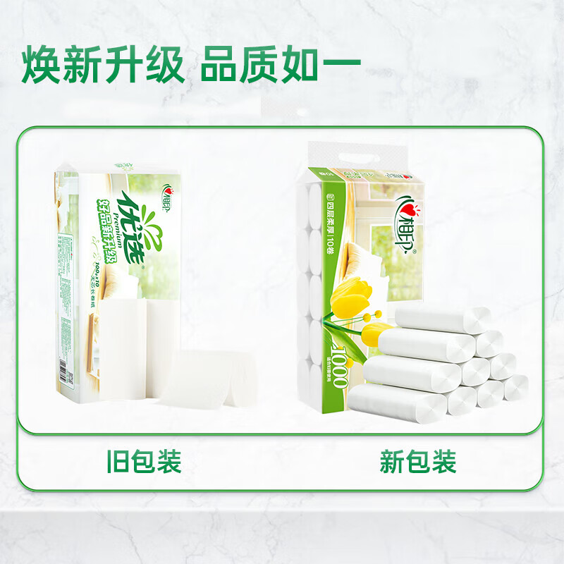 心相印 LR110 四层无芯卷纸 优选靠枕系列 4层 100g/卷 10卷/提 5提/袋按(袋)销售 心相印 LR110 四层无芯卷纸 优选靠枕系列 4层 100g/卷 10卷/提 5提/袋按(袋)销售