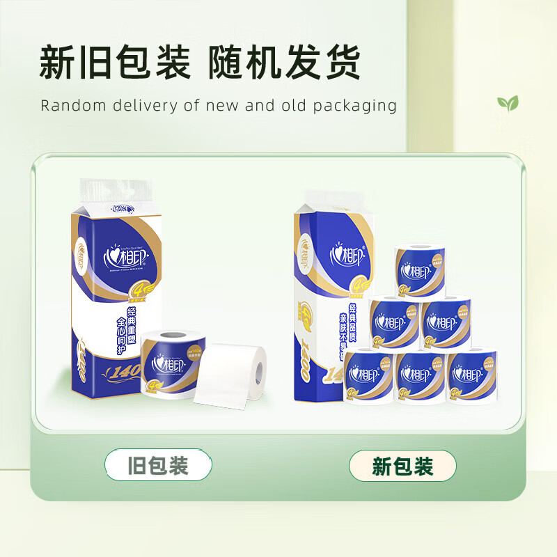 心相印 BT910 有芯卷纸 4层 105*140mm 140克/卷 10卷/提 6提/袋按(袋)销售 心相印 BT910 有芯卷纸 4层 105*140mm 140克/卷 10卷/提 6提/袋按(袋)销售