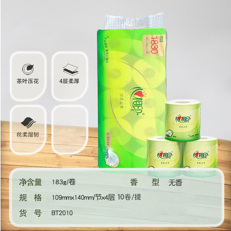 心相印 BT2010 有芯卷筒卫生纸 茶语丝享压花109*140mm 四层 183g 10卷/提按(提)销售 心相印 BT2010 有芯卷筒卫生纸 茶语丝享压花109*140mm 四层 183g 10卷/提按(提)销售