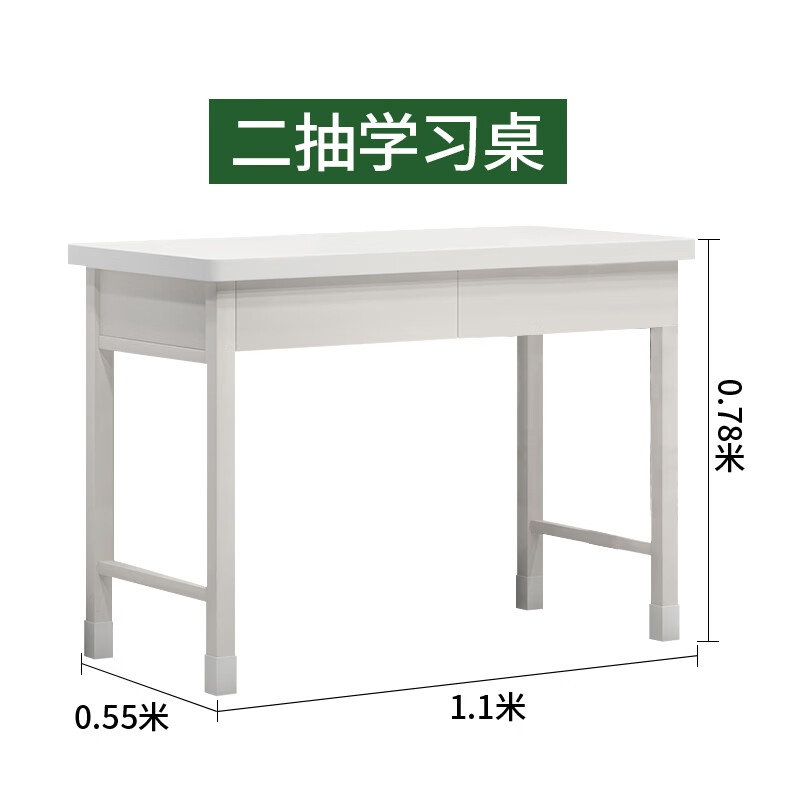 奇冠 钢制二抽学习桌 780*1100*550mm 灰白按(张)销售 奇冠 钢制二抽学习桌 780*1100*550mm 灰白按(张)销售