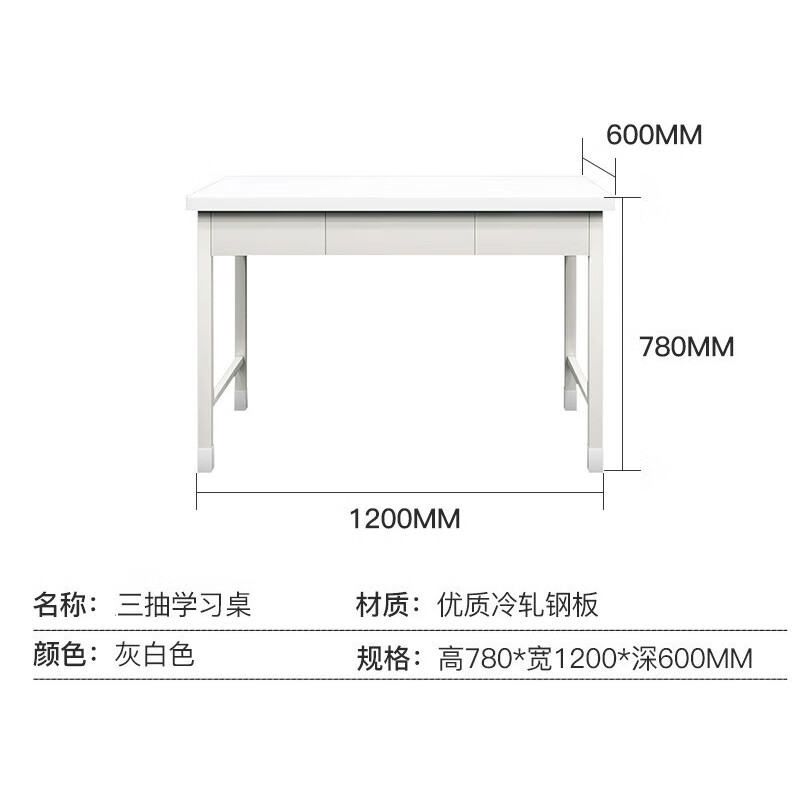 奇冠 钢制三抽学习桌 780*1200*600mm 灰白按(张)销售 奇冠 钢制三抽学习桌 780*1200*600mm 灰白按(张)销售
