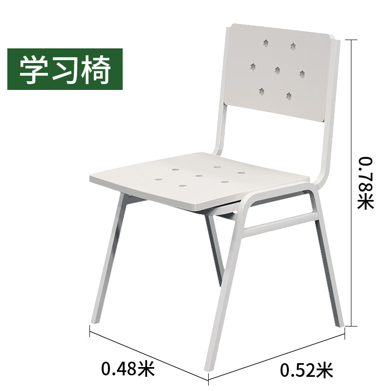 奇冠 钢制宿舍学习椅 780*480*520mm 灰白按(张)销售 奇冠 钢制宿舍学习椅 780*480*520mm 灰白按(张)销售