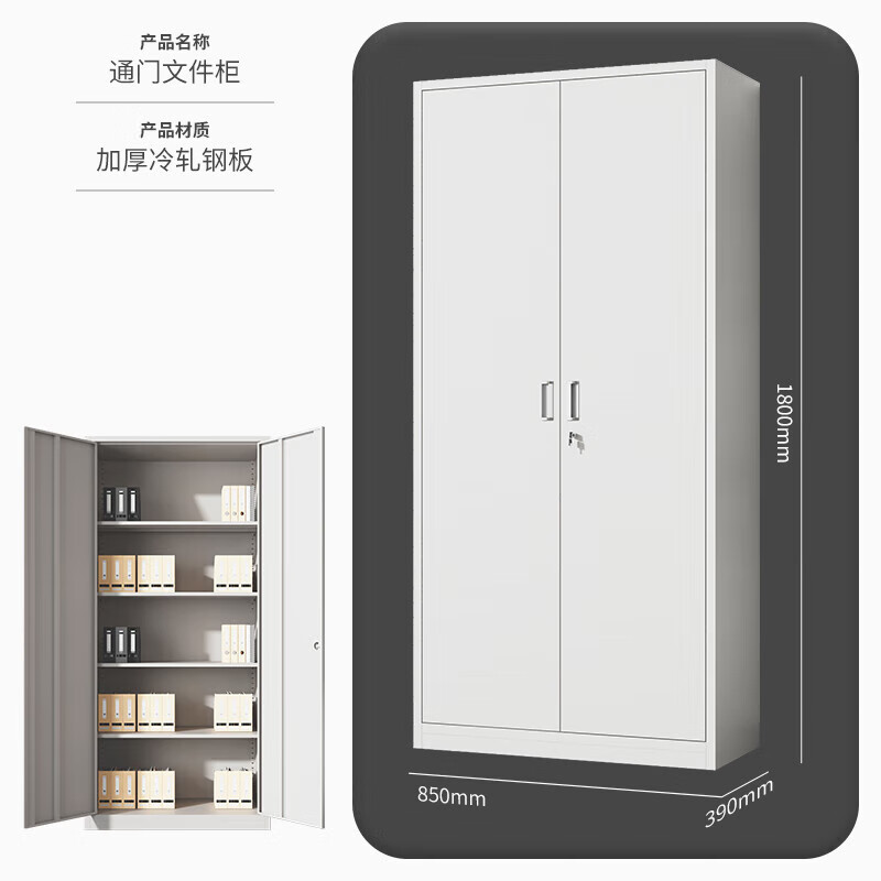 奇冠 钢制通门内四板文件柜 1800*850*390mm 常规 灰白按(张)销售 奇冠 钢制通门内四板文件柜 1800*850*390mm 常规 灰白按(张)销售