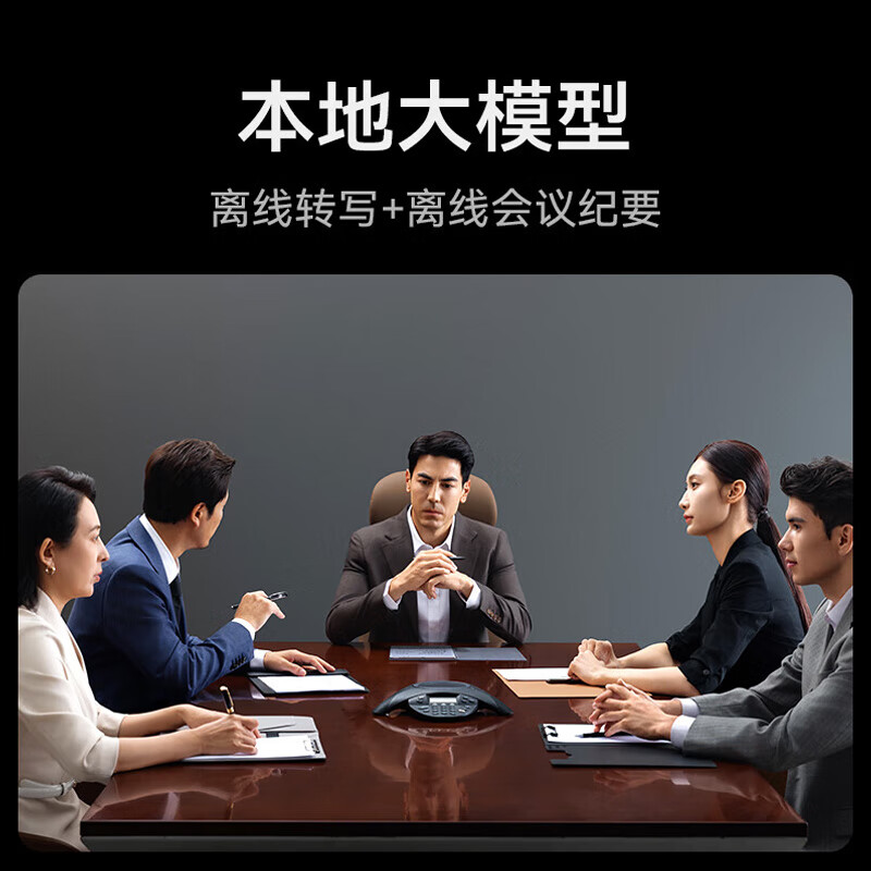 科大讯飞 X5 Pro 智能办公本 摩卡棕 10.65英寸 墨水屏电纸书按(台)销售 科大讯飞 X5 Pro 智能办公本 摩卡棕 10.65英寸 墨水屏电纸书按(台)销售