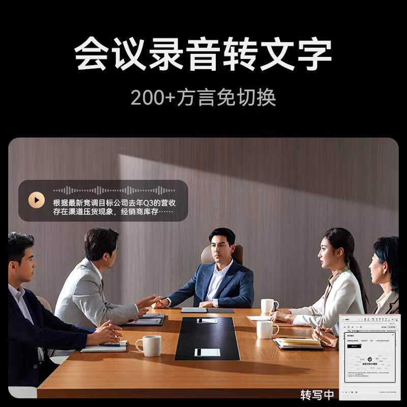 科大讯飞 X5 Pro 智能办公本 摩卡棕 10.65英寸 墨水屏电纸书按(台)销售 科大讯飞 X5 Pro 智能办公本 摩卡棕 10.65英寸 墨水屏电纸书按(台)销售