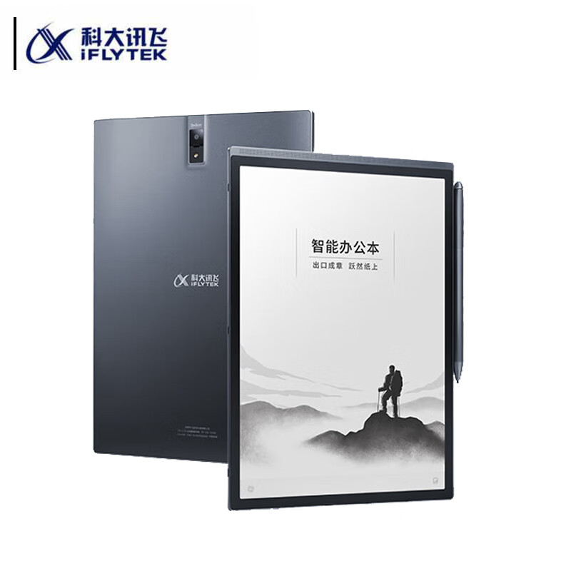科大讯飞 X3+ 智能办公本  黑色内胆包套装 10.65英寸按（台）销售