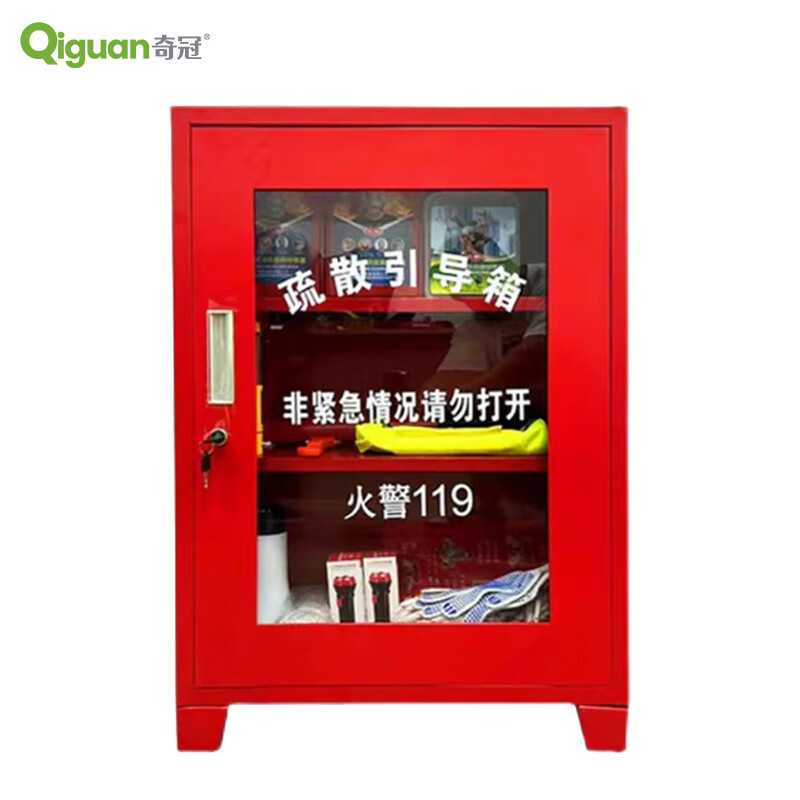 奇冠 QG-GZY-G137-3 疏散引导箱  (含器材) 850*600*270mm 钢制 红色 组按（组）销售