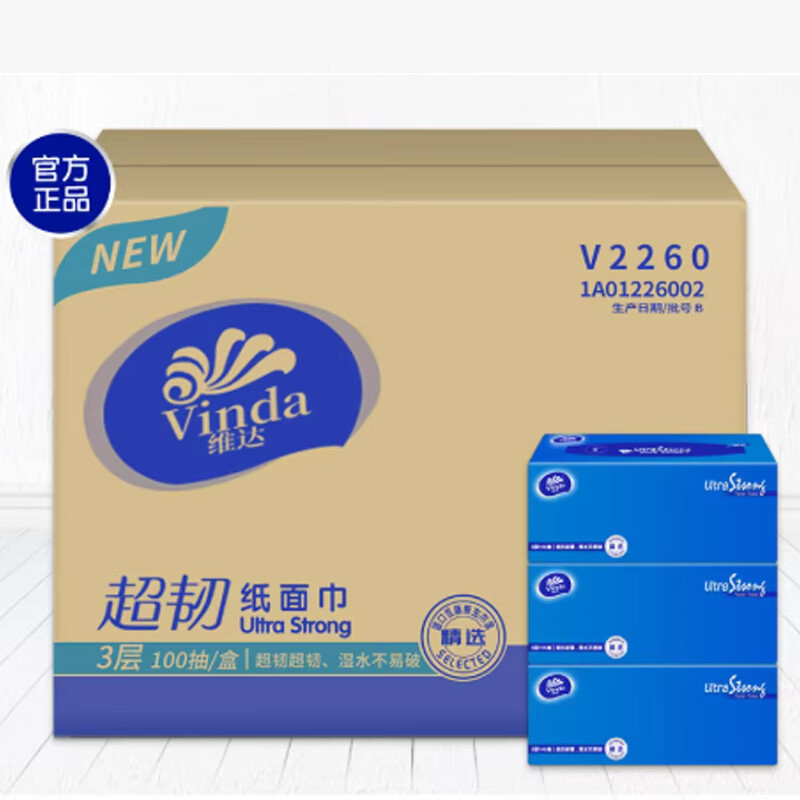 维达 V2260 盒装抽纸 160*195mm 3层 100抽 3盒/提 12提/箱按(箱)销售 维达 V2260 盒装抽纸 160*195mm 3层 100抽 3盒/提 12提/箱按(箱)销售