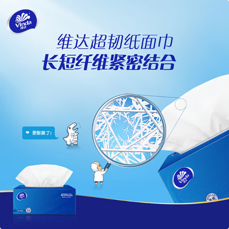 维达 V2260 盒装抽纸 160*195mm 3层 100抽 3盒/提 12提/箱按(箱)销售 维达 V2260 盒装抽纸 160*195mm 3层 100抽 3盒/提 12提/箱按(箱)销售