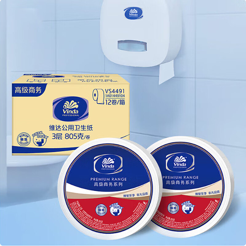 维达 VS4491 大盘纸卷纸  3层805克*12卷/箱按（箱）销售