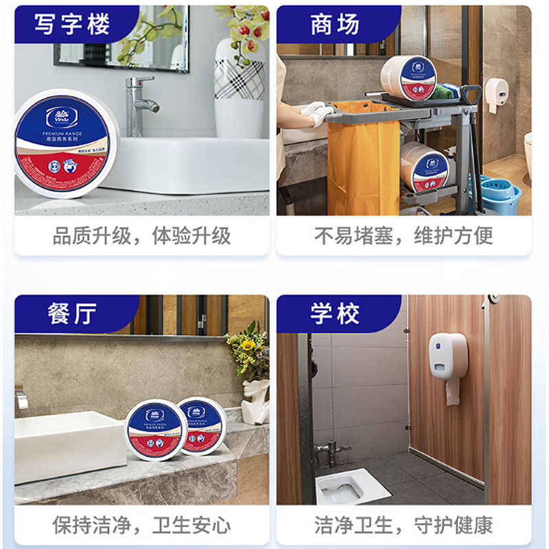 维达 VS4491 大盘纸卷纸  3层805克*12卷/箱按（箱）销售