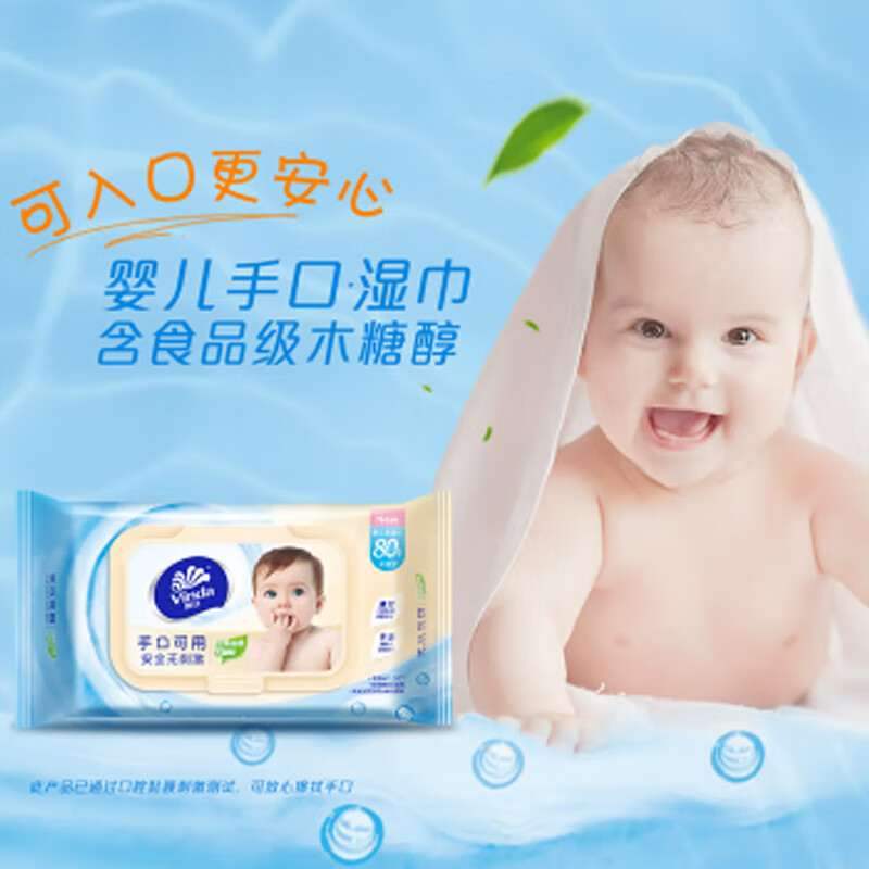 维达 VW2004 婴儿手口可用湿巾 80片/包按(包)销售 维达 VW2004 婴儿手口可用湿巾 80片/包按(包)销售