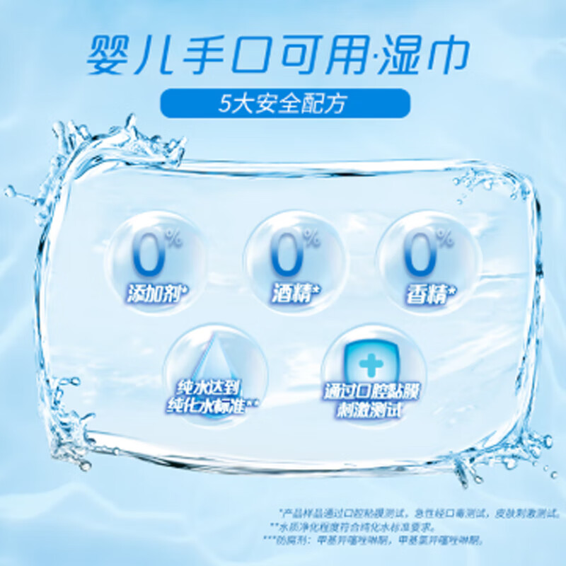 维达 VW2004 婴儿手口可用湿巾 80片/包按(包)销售 维达 VW2004 婴儿手口可用湿巾 80片/包按(包)销售