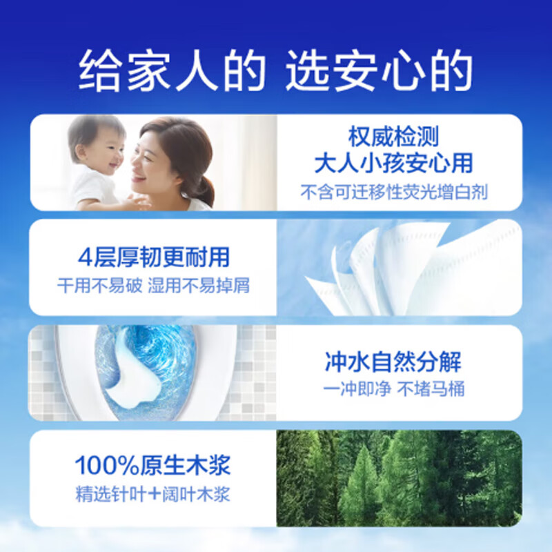 维达 V4028 有芯卷纸 蓝色经典4层 180克 138*104mm 10卷/提按(提)销售 维达 V4028 有芯卷纸 蓝色经典4层 180克 138*104mm 10卷/提按(提)销售